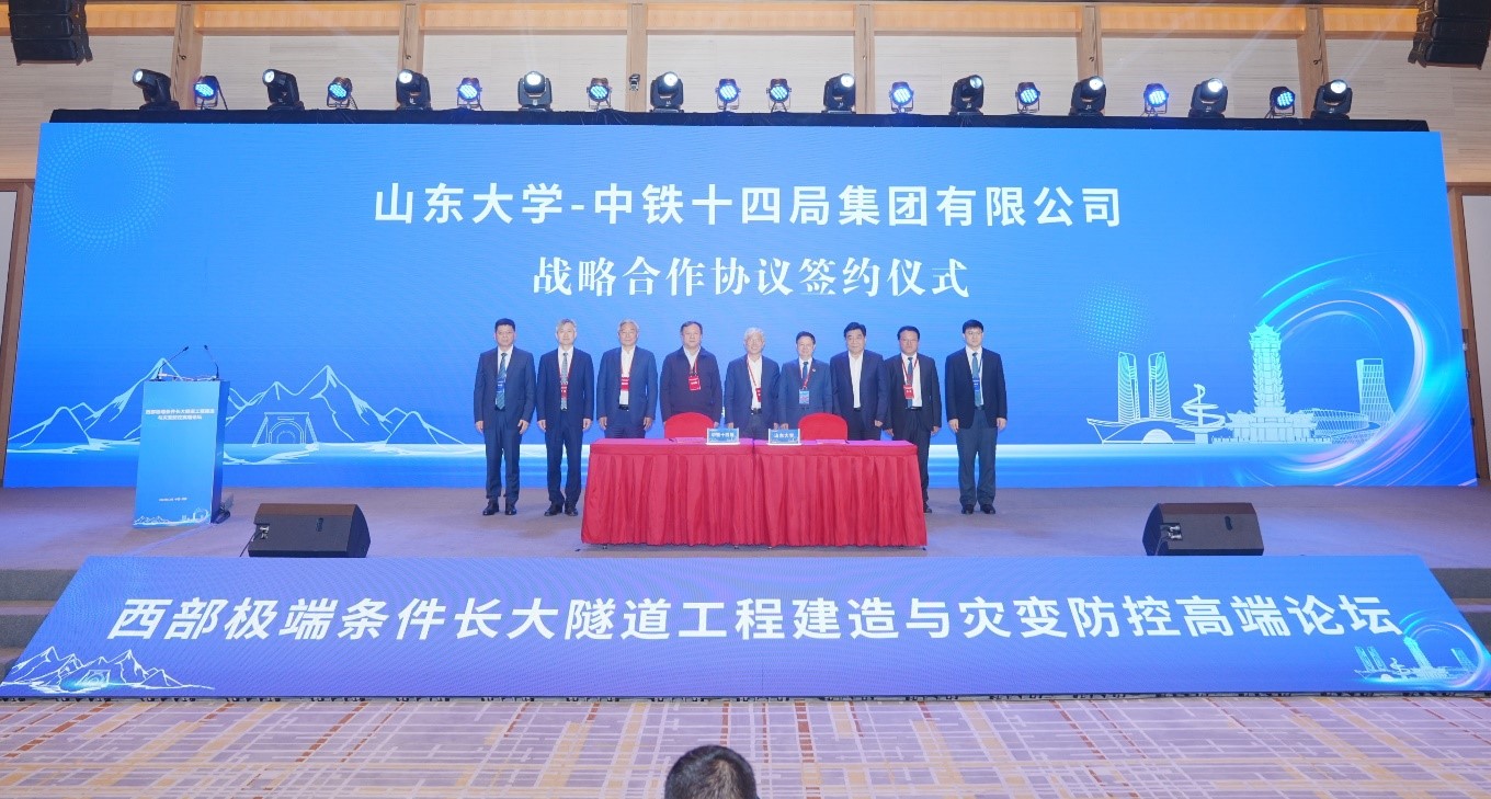 1731925908511058945.jpg 十四局签约2.jpg